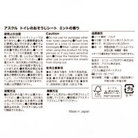大王製紙 トイレのおそうじシート ミントの香り 1セット（12枚入×3個） 【そのまま使えるファスナー付き】（寄付金付き） オリジナル