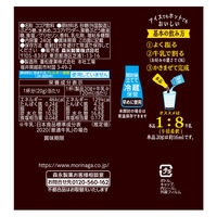 森永製菓 割るだけココア 240g 1箱（24本入）