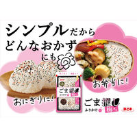 浜乙女 ごま推しふりかけ 梅風味 27g 1セット（1個×3）