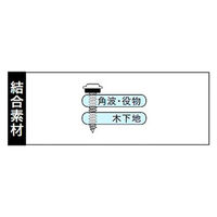 山喜産業　木用パッキンビス　カラー　角波用　役物用　木下地用　ステンブラック　4.2×25mm　1箱（250本入）（直送品）