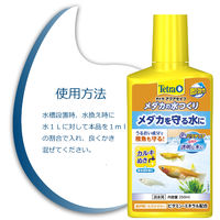 テトラ メダカの水つくり 500ml カルキぬき 淡水用 1個 スペクトラムブランズジャパン 水質調整剤