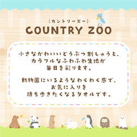 林 ウォッシュタオル ふんわり無撚糸 カントリーズー パンダ 12枚セット グリーン WN502700 1セット(12枚入)（直送品）