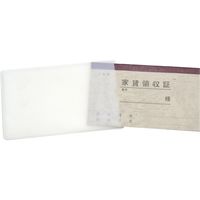 ササガワ 家賃通帳 1年用 保存袋入 9-33 1冊