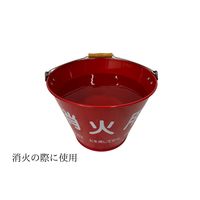【消火バケツ】結一産業 消火バケツ 8L Y-FS002 1個