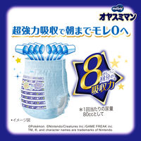 ムーニーオヤスミマン おむつ パンツ スーパービッグ（18～35kg）1パック（12枚入）男の子用 ユニ・チャーム