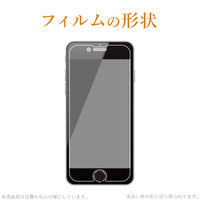 エレコム iPhoneSE 第3・2世代/8/7用 ガラスフィルム ブルーライトカット PM-A19AFLGGBL 1個