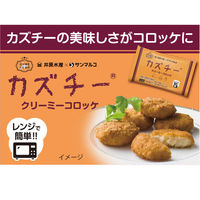 サンマルコ食品 [冷凍] カズチークリーミーコロッケ 5個入 4974037909918 1袋（直送品）