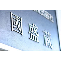 [冷蔵] チル酒 中埜酒造 純米吟醸 半田郷1801 生 缶 180ml×10本 4978526007000 1セット(10本)（直送品）