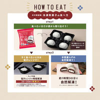 井村屋 [冷凍] 4コ入 あん入黒糖わらび餅(こしあん) 184g×12袋 4901006413138 1セット(12袋)（直送品）