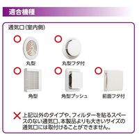 フィルたん アレルブロックフィルター お部屋の通気口用 約20×20cm 3枚入 1個 東洋アルミエコープロダクツ