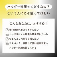 ORBIS（オルビス） POA-TULU ブラックパウダーウォッシュ つめかえ用 50g（酵素洗顔料）