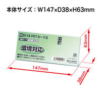 オープン工業PETカード立て L型 片面表示用 W147×H63 1枚