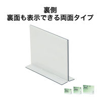 オープン工業PETサインスタンド メニュー用 T型 W157×H127 1枚