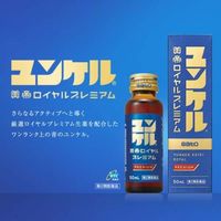 ユンケル黄帝ロイヤルプレミアム 50ml×2本 佐藤製薬 栄養ドリンク 滋養強壮【第2類医薬品】