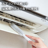 扇風機 サーキュレーター スリムブラシ すきまスティック 各1本入 1個 まめいた