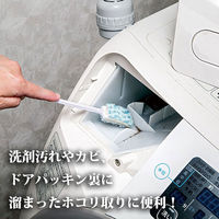 洗濯機用 ブラシ 汚れ取り 掃除用品 2本入 1個 まめいた