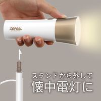 ゼピール 充電式LEDスタンドライト ホワイト DJS-H1020-WH 1台
