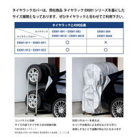 遠藤ワークス タイヤカバー 大型サイズ EX001-012 1個（直送品）
