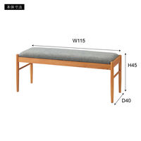東谷 ROOM ESSENCE ベンチ 幅1150mm グレー HOC-22GY 1台（直送品）