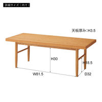 東谷 ROOM ESSENCE リビングテーブル 幅1100×奥行480×高さ380mm ライトブラウン HOT-30LBR 1台（直送品）