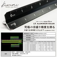 共栄プラスチック LRオールアルミ3面定規16cm ASR-16-BL 1セット(2本)（直送品）