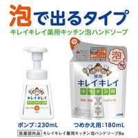 キレイキレイ 薬用キッチン泡ハンドソープ 詰替 180ml 1セット（1個×4） 【泡タイプ】 ライオン