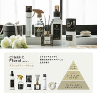 ランドリン リードディフューザー クラシックフローラル 置き型 本体 80ml お部屋用消臭・芳香剤