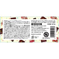 【数量限定】チロルチョコ フレグランスジェル 置き型芳香剤 3種類セット 1箱 プレゼント バレンタイン ミツエイ