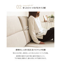 【軒先渡し】岩附　Rola-Hi/ローラ・ハイ　ハイバックローソファー 2人掛け 幅150cm　IW-181　1個（直送品）