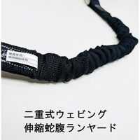 アイダ ランヤード_20BL-ASOR-LJBL_100KG 1個（直送品）