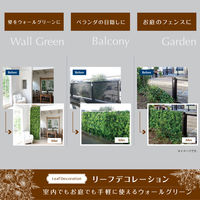 山善 YANMAZEN リーフデコレーション リーフラティス フェイクグリーン フェイジョアリーフ LD-L5050F 1個