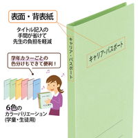 プラス 紙製ファイル キャリア・パスポート フラットファイル A4 児童用 グリーン 91386 1箱（1袋（10冊入）×10）