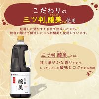 すし酢赤酢仕立て 三ツ判醸美使用 1L 1本 ミツカン 業務用 大容量 特大 プロ仕様 プロユース 食酢 お酢 酢 寿司