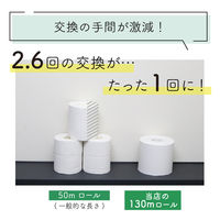 イトマン イトマンコアセルフ1ロール130mシングル 10130032 1ロール