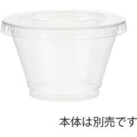 シモジマ 透明カップ 平蓋 92mm口径用 穴なし 50個/パック 004526010 1袋(50個)