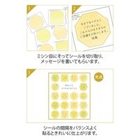 デザインフィル 色紙用 寄せ書きシール 半透明 20枚入 黄色 82646006 1個