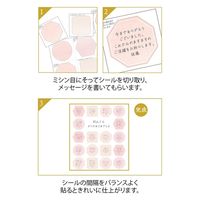 デザインフィル 色紙用 寄せ書きシール 半透明 20枚入 ピンク 82645006 1個
