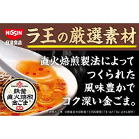 日清食品 日清ラ王 担々麺 3食パック 1セット（1袋(3食入)×90） インスタントラーメン 袋麺