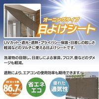 ウィキャン 多用途日よけシート S WJ-8144 1枚