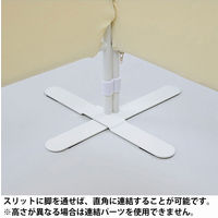 アスクル　マルチワーク　クロススクリーン　幅1200×奥行500×高さ1800mm　イエロー　1台 オリジナル