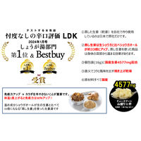 生姜丸ごと荒おろし 蒸し生姜湯 1セット（5袋入×3）