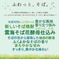 そば雲海 雲海そば花酵母仕込み グリーン丸 25度 720ml 瓶 1セット（1本×6） 蕎麦焼酎　雲海酒造