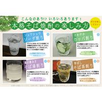 そば雲海 25度 4L ペット 1セット（1本×4） 蕎麦焼酎　雲海酒造