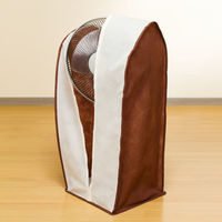 アストロ 扇風機保存カバー(ベージュ&ブラウン) 102-20 1個（直送品）