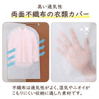 アストロ 不織布洋服カバー24枚組 605-05 1セット(24枚)（直送品）