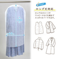 アストロ 不織布 衣類カバー スーツサイズ 50枚組 605-37 1セット(50枚)（直送品）
