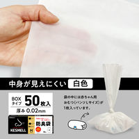 ゴミ袋 白 KESMELL ケスメル 防臭袋 Mサイズ 50枚入 5箱 厚さ：0.02mm オルディ