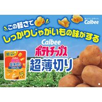 ポテトチップス 超薄切り こだわりしお味 40g 1セット（1袋×6） カルビー スナック お菓子