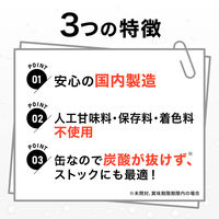 富永貿易 神戸居留地 トニックウォーター 185ml 1箱（30缶入）【強炭酸水】【割材】