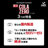 富永貿易 神戸居留地 ラスコーラゼロ 350ml 1箱（24缶入）【カロリーゼロ】